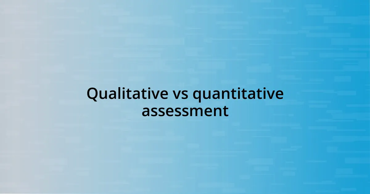 Qualitative vs quantitative assessment